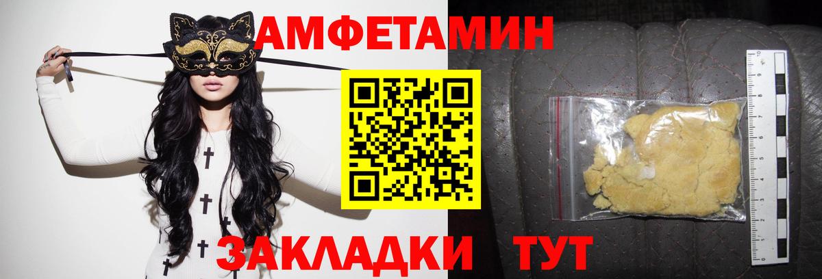 АМФЕТАМИН 97% Екатеринбург