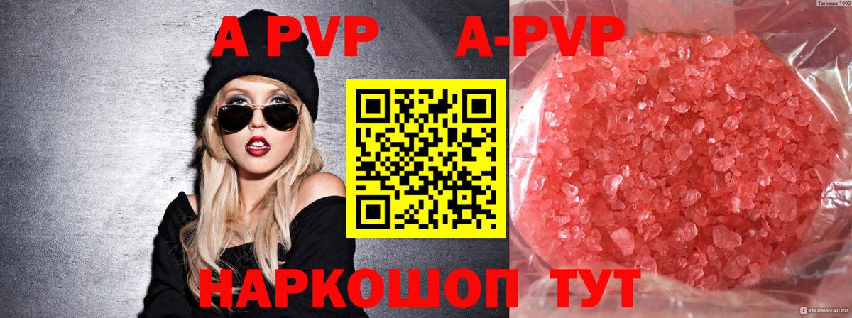 А ПВП Crystall Екатеринбург