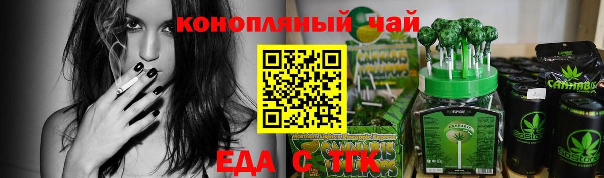 Екатеринбург  Cannafood конопля  Вход с VPN 