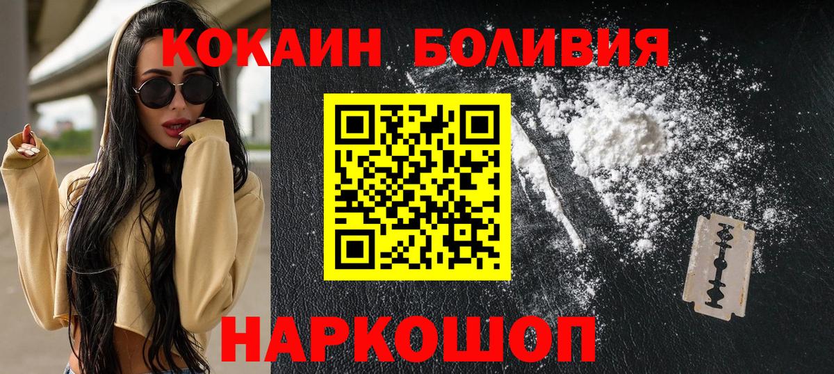 КОКАИН Fish Scale  КОКАИН  Екатеринбург  Кокаин 98%  Вход с VPN 