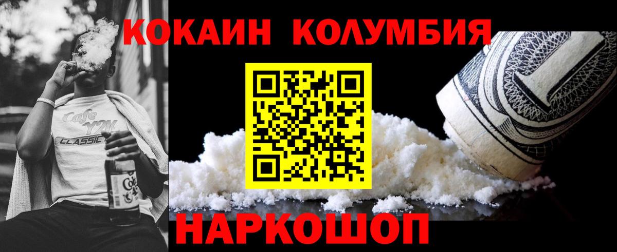 КОКАИН 99% Екатеринбург