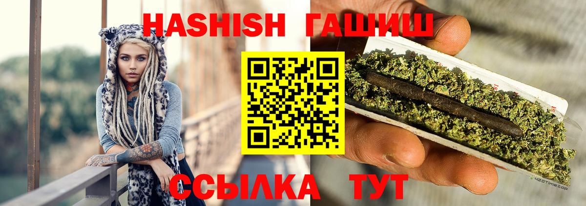 ГАШИШ индика сатива  Вход с VPN  Екатеринбург  ГАШ индика сатива 