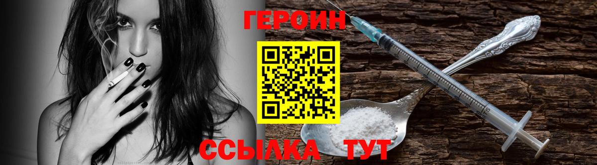 Героин герыч Екатеринбург