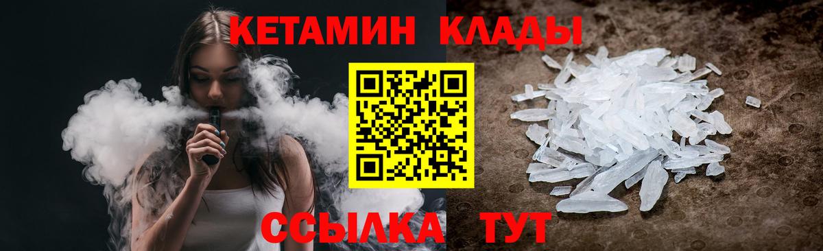 Кетамин VHQ  Вход с VPN  Кетамин ketamine  Екатеринбург 