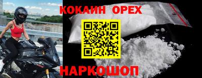 кокаин премиум Кимры