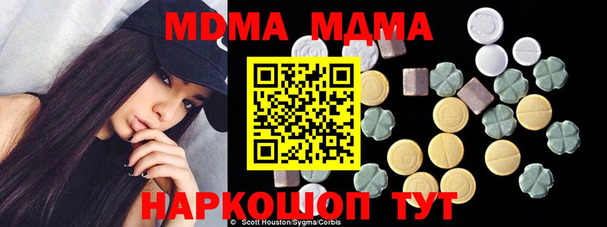 МДМА молли Екатеринбург
