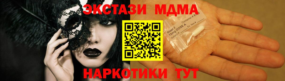 MDMA VHQ  Вход с VPN  МДМА молли  Екатеринбург 