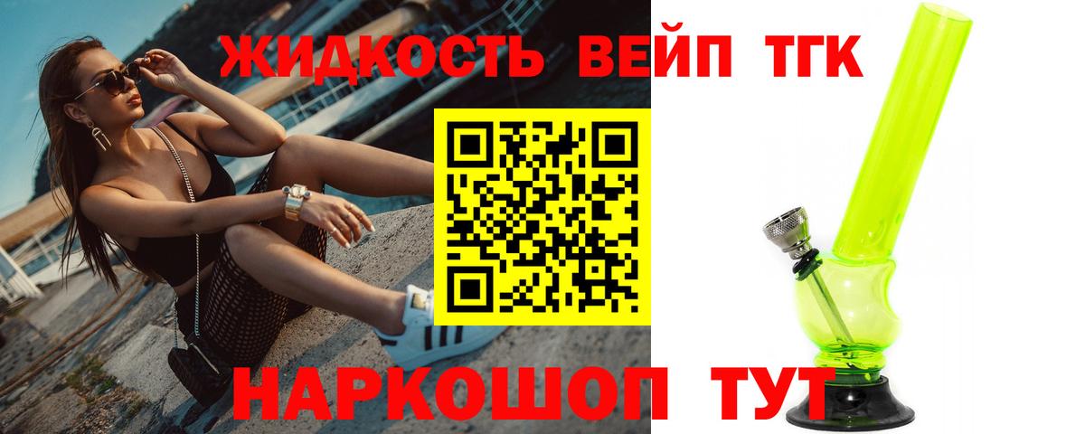 Дистиллят ТГК жижа  Вход с VPN  Екатеринбург  Дистиллят ТГК вейп с тгк 