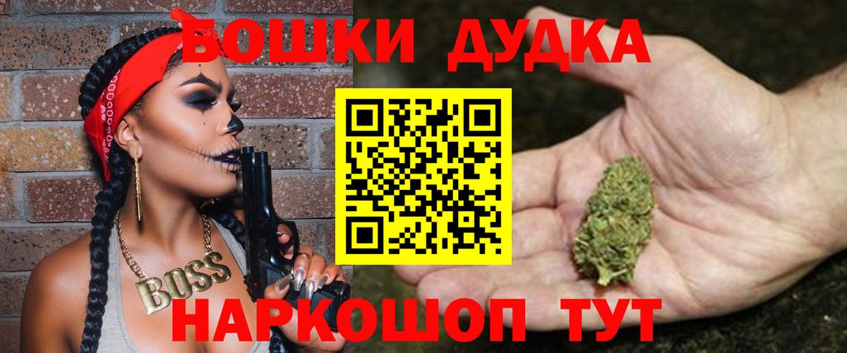 Бошки Шишки ГИДРОПОН Екатеринбург